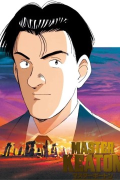 危险调查员