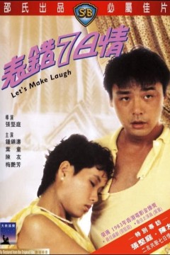 表错7日情1983