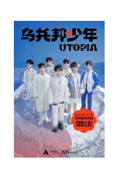 少年梦游记