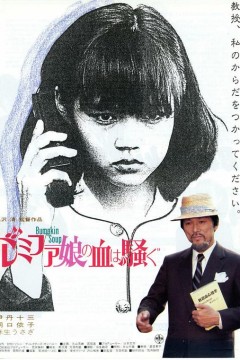 女郎漫游仙境