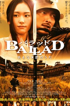 无名的恋歌2009