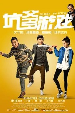 坑爹游戏2017