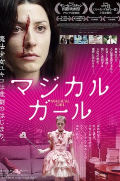 神奇女孩2014