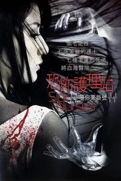 疯魔美女2007