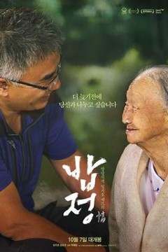 饭情