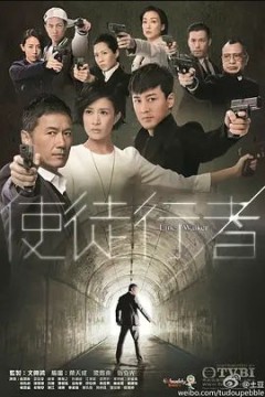 使徒行者第一季