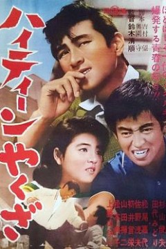 小瘪三