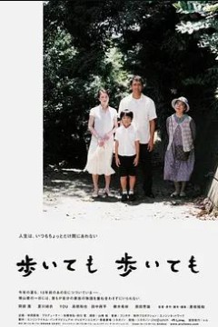 步履不停2008