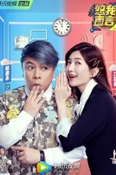恕我直言