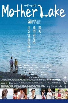 母亲湖2016