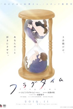 时光沙漏2019