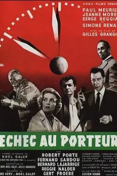 险象环生1958
