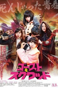 魔鬼突击队
