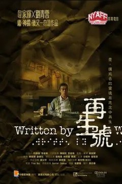 再生号2009