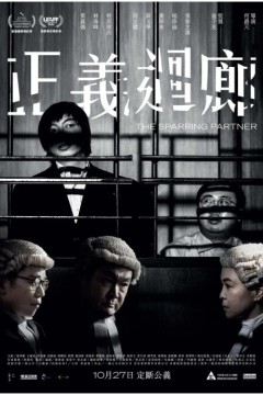 正义回廊2022