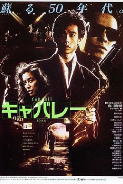 东京布鲁斯