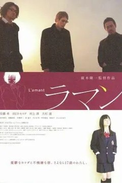情人2004