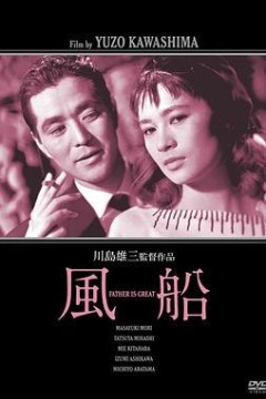 风船