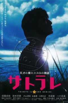 被偷听的人2001