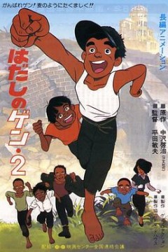 赤足小子2
