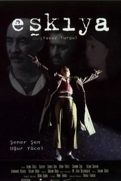 强盗1996