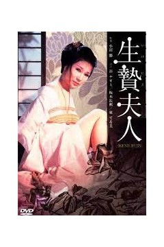 供品夫人