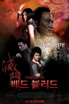 灭门2010