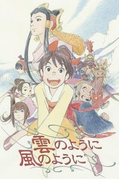 如风似云