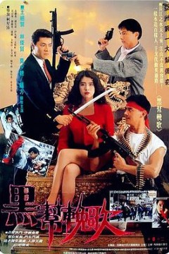 血洗红花亭