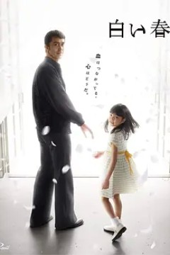 白色之春2009