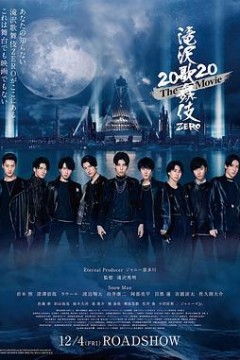 泷泽歌舞伎ZERO2020