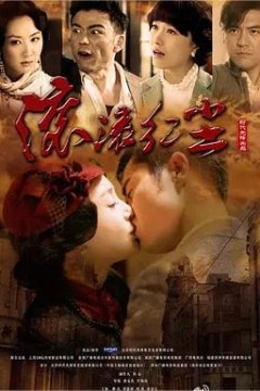 滚滚红尘2012
