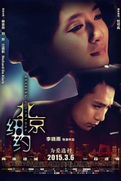 北京，纽约