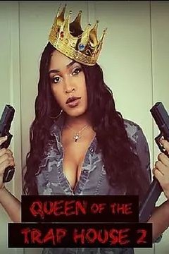 陷阱屋女王2：夺取王位