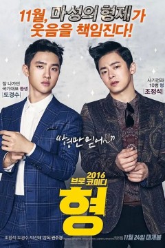 哥2016