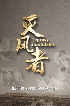 灭风者2023