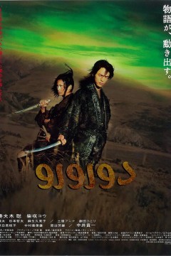 多罗罗2007