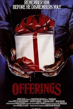 恐怖礼物