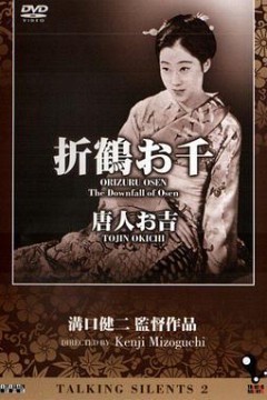 折纸鹤的阿千