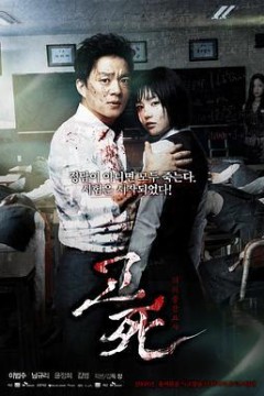 血的期中考试