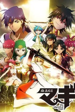 魔奇少年第一季