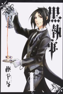黒执事