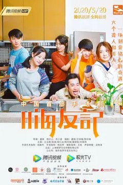 嗨友记