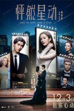 怦然星动2015