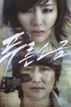 蓝盐2011