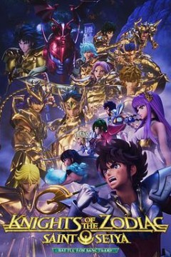 十二宫骑士：圣斗士星矢第二季 Part 2