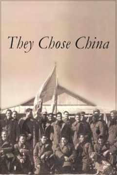 他们选择了中国