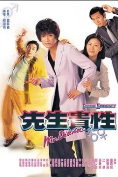 先生贵性