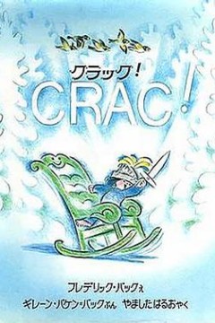 摇椅