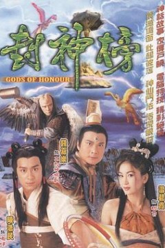 封神榜2001国语